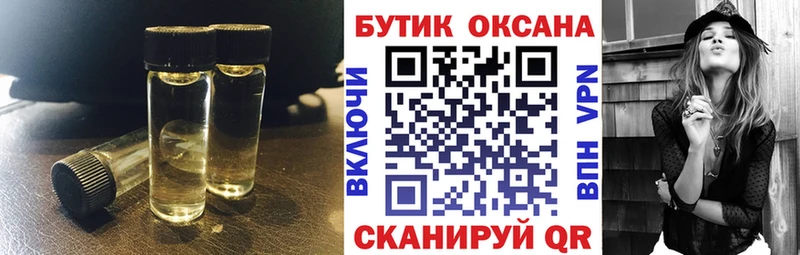 Бутират BDO  Дегтярск 