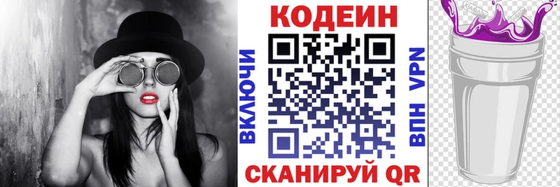 где купить наркоту  Дегтярск  Кодеин Purple Drank 