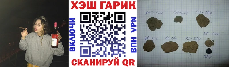купить наркотики цена  Дегтярск  ГАШИШ гашик 