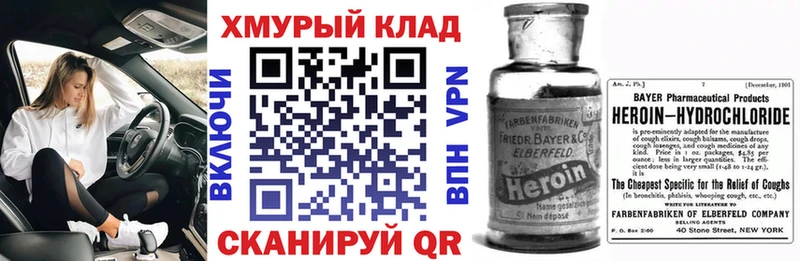 ГЕРОИН хмурый  Дегтярск 