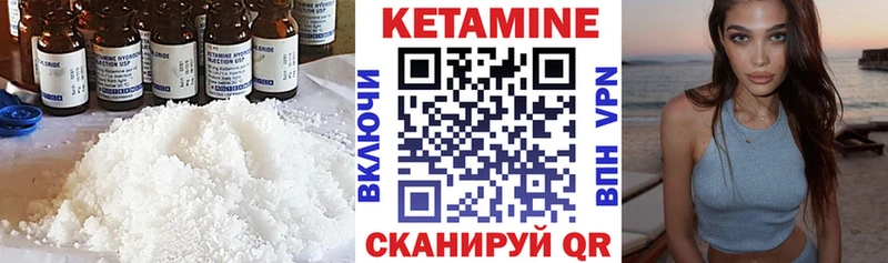 КЕТАМИН ketamine Дегтярск