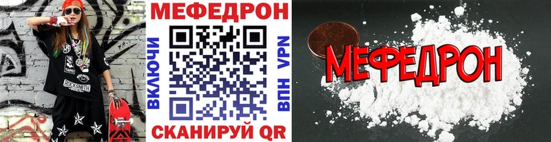 Меф VHQ  Дегтярск 