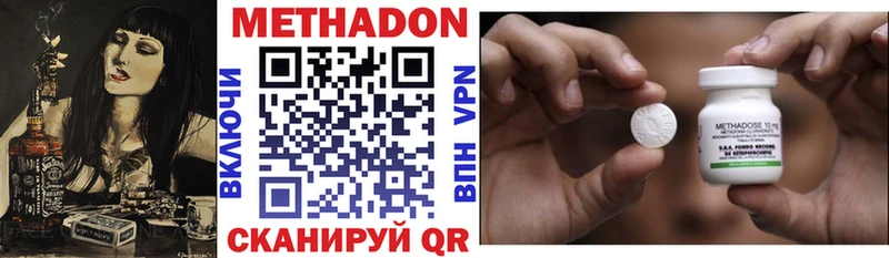ссылка на мегу вход  Дегтярск  МЕТАДОН methadone  наркотики 